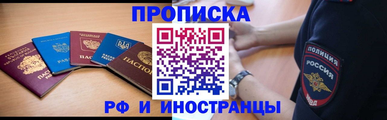 временная регистрация гарантия в Елабуге