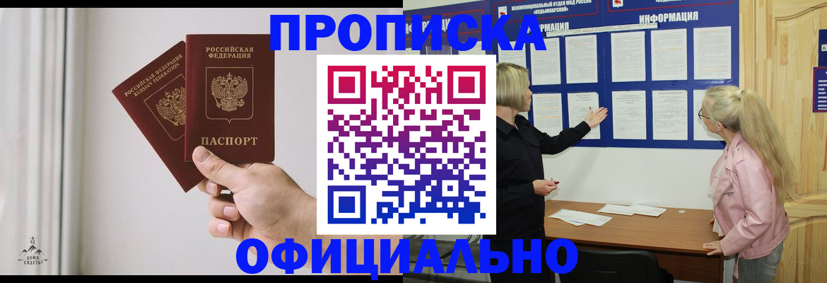 прописка для школы в Елабуге