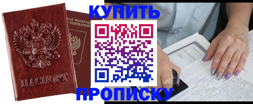 временная регистрация адрес в Елабуге