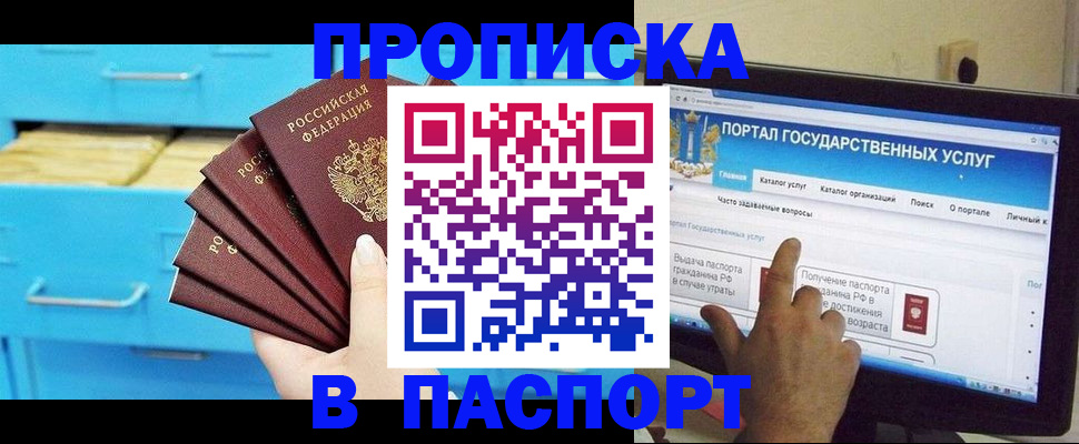 прописка для военкомата в Елабуге
